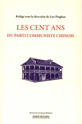 LES CENT ANS DU PARTI COMMUNISTE CHINOIS - Rédigé sous la direction de Luo Pinghan