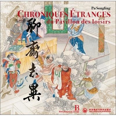 CHRONIQUES ÉTRANGES du Pavillon des loisirs - Pu Songling